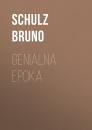 Скачать Genialna epoka - Bruno  Schulz