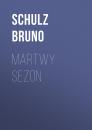 Скачать Martwy sezon - Bruno  Schulz