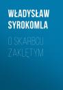 Скачать O skarbcu zaklętym - Władysław Syrokomla