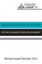 Скачать Concise Guide to Managing Behavioral Health Care Within a Managed Care Environment - Michael Isaiah Bennett