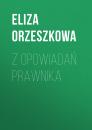 Скачать Z opowiadań prawnika - Eliza Orzeszkowa