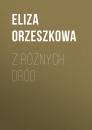 Скачать Z różnych dróg - Eliza Orzeszkowa