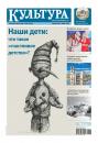Скачать Культура 06-2020 - Редакция газеты Культура