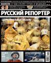 Скачать Русский Репортер №13/2011 - Отсутствует