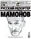 Скачать Русский Репортер №22/2011 - Отсутствует