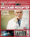 Скачать Русский Репортер №23/2011 - Отсутствует
