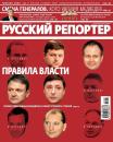 Скачать Русский Репортер №24/2011 - Отсутствует