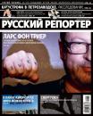 Скачать Русский Репортер №25/2011 - Отсутствует