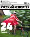 Скачать Русский Репортер №30-31/2011 - Отсутствует