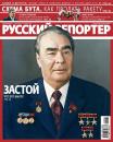 Скачать Русский Репортер №43/2011 - Отсутствует