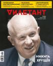 Скачать Дилетант 56 - Редакция журнала Дилетант