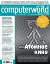 Скачать Журнал Computerworld Россия №11/2013 - Открытые системы