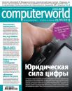 Скачать Журнал Computerworld Россия №16/2013 - Открытые системы