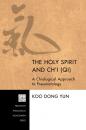 Скачать The Holy Spirit and Ch'i (Qi) - Koo Dong Yun