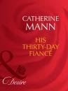 Скачать His Thirty-Day Fiancée - Catherine Mann