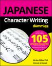 Скачать Japanese Character Writing For Dummies - Hiroko M. Chiba