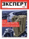 Скачать Эксперт Юг 08-2020 - Редакция журнала Эксперт Юг
