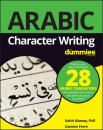 Скачать Arabic Character Writing For Dummies - Keith  Massey