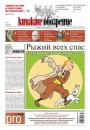 Скачать Книжное обозрение (с приложением PRO) №22/2013 - Отсутствует