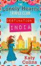 Скачать Destination India - Katy Colins