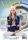 Скачать Yoga Journal № 102, май-июнь 2019 - Группа авторов