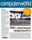 Скачать Журнал Computerworld Россия №05/2014 - Открытые системы