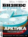 Скачать Бизнес-журнал №05/2014 - Отсутствует