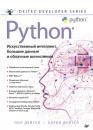 Скачать Python: Искусственный интеллект, большие данные и облачные вычисления - Пол Дейтел