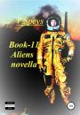 Скачать Book -11 Aliens novella - V. Speys