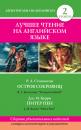 Скачать Остров сокровищ / Treasure Island. Питер Пен / Peter Pan - Роберт Стивенсон