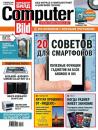 Скачать ComputerBild №06/2014 - ИД «Бурда»