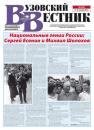 Скачать Вузовский вестник №18/2020 - Группа авторов