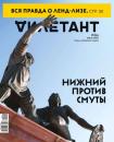 Скачать Дилетант 66 - Редакция журнала Дилетант