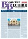 Скачать Вузовский вестник №11/2021 - Группа авторов