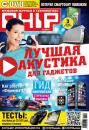 Скачать CHIP. Журнал информационных технологий. №11/2014 - ИД «Бурда»