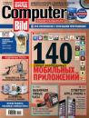 Скачать ComputerBild №24/2014 - ИД «Бурда»